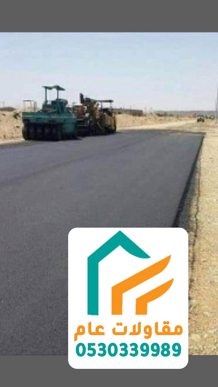 مقاول الاسفلت لتحويل الطرق إلى منصات سلسة ومتينة