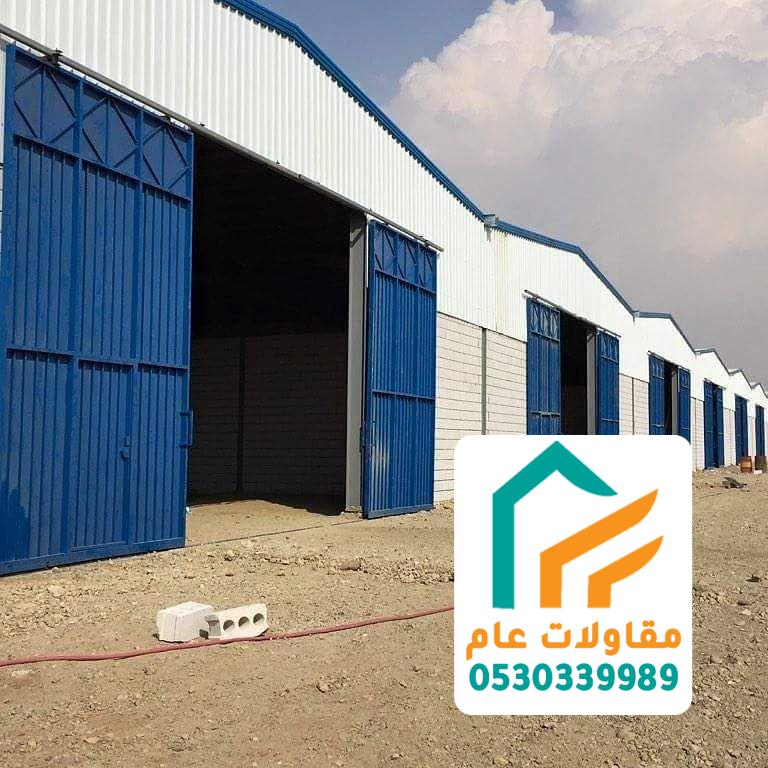 افضل شركه لبناء هناجرومستودعات الرياض